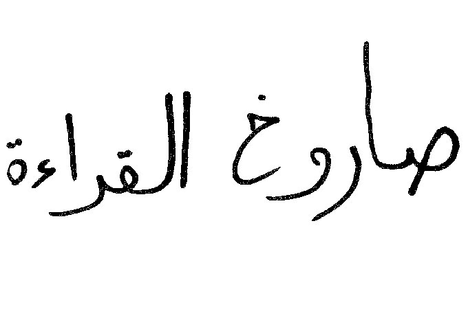 I Jordan taler de arabisk